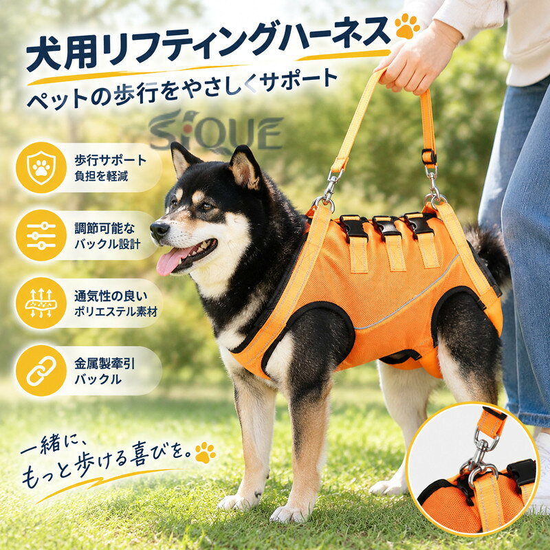 説明:【素材】: このペットリフティングハーネスはポリエステル製で、ペットが涼しく快適に過ごせるようにします。 【調節可能なバックルデザイン】: 犬用キャリアストラップの調節可能なバックルデザインにより、牽引、手持ち、クロスボディキャリーなど、さまざまな持ち運びオプションが可能です。 【ペットの移動サポート】: 犬用リフトキャリアは、犬の歩行、持ち上げ、引っ張り、またがりをサポートし、高齢者、障害者、関節損傷、ペットの外出を容易にします。 【金属牽引バックル】: ウォーキングベストハーネスの金属牽引バックルデザインは、高齢犬や障害のある犬の散歩時に牽引力を確保します。 【用途】: 犬用サポートハーネスは、子犬、高齢犬、歩行困難な犬に最適です。仕様:サイズチャート: XS 首周り: 30cm-34cm/11.81インチ-13.39インチバスト: 28cm-39cm/11.02インチ-15.35インチ背面の長さ：24cm/9.45インチ犬に適します: 2 - 4.5kg S ネック: 35cm-39.5cm/13.78インチ-15.55インチ バスト: 40cm-51cm/15.75インチ-20.08インチ背面の長さ：28cm/11.02インチ犬に適します: 5 - 9kg M ネック:38cm-42cm/14.96インチ-16.54インチ バスト:49cm-58cm/19.29インチ-22.83インチ背面の長さ：32cm/12.60インチ犬に適します: 9.5 - 13.5kg L ネック: 40cm-45cm/15.75インチ-17.72インチ バスト: 56cm-66cm/22.05インチ-25.98インチ背面の長さ：36cm/14.17インチ犬に適します: 14 - 18kg XL ネック:43cm-49cm/16.93インチ-19.29インチ バスト:62cm-75cm/24.41インチ-29.53インチ背面の長さ：41cm/16.14インチ犬に適します: 18.5 - 22.5kgパッケージに含まれるもの:ペット用リフティングハーネス1個注意:手作業による計測のため、1〜2cmの誤差が生じる場合がありますのでご了承ください。※本製品は、電波法令で定められている技術基準に適合していることを証明する技適マークが貼付されていない無線機器であり、日本国内で使用する場合は、電波法違反になる恐れがございます.ご使用の際には、十分ご注意下さいますようお願いいたします. 【原産国／製造国: 中国】 .犬用リフティングハーネス ペット用リフトベスト 多目的 快適 ウォーキングベストハーネス 犬用リフトキャリア 犬の散歩用 補助用介護用 老犬 シニア犬 安全 軽量 調整可能 人気 お出かけ 散歩 歩行補助 犬介護用品 ペット用品 犬用ベスト 犬ハーネス 小型犬 中型犬 大型犬 用。 指定された配送時間は承っておりません。【茜ショップ】