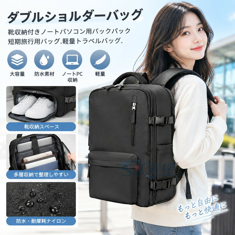 説明: 【大容量】: この軽量トラベルバッグは収納スペースが広く、本、衣類、電子機器など大量のアイテムを簡単に収納できます。短期旅行、出張、日常使用に最適です。【防水素材】: 耐摩耗性ナイロン素材で作られた女性用ダブルショルダーバッグは、さまざまな気象条件で内容物を保護します。【複数のコンパートメント】: この荷物用バックパックは、ノートパソコン用コンパートメント、衣類収納エリア、文房具やアクセサリー用のポケットなど、複数のコンパートメントを備えており、アイテムを便利に整理できます。【人間工学】: 旅行用バックパックは人間工学に基づいて設計されており、調節可能なショルダーストラップが背中のカーブにフィットし、肩と背中の負担を軽減しながらサポートと快適さを提供します。【ファッションな外観】: このノートパソコン用バックパックはシンプルでスタイリッシュなデザインで、さまざまな性別や年齢層に適しており、通勤、旅行、勉強に最適です。仕様:素材:ナイロンサイズチャート:長さx幅x高さ:30cmx20cx43cm/11.81インチx7.87インチx16.93インチパッケージに含まれるもの:旅行用バックパック1個注意:手作業による計測のため、1〜2cmの誤差が生じる場合がありますのでご了承ください。ご購入前のご案内● サイズについて：スタッフ間で測り方を統一していますが、実寸に1〜3cmの誤差がある場合がありますのでご了承ください。● 商品の色は、撮影時の光やモニターによって異なる場合がありますのでご注意ください。● 生地特性により匂いが感じられることがありますが、数日で気にならなくなります。● 他店舗と在庫を共有しているため、受注後に欠品となる場合があります。▼出荷前には全て検品を行っておりますが、万が一商品に不具合があった場合は、お問い合わせフォームよりご連絡くださいますようお願い申し上げます。営業日に対応いたしますのでご安心ください。 【原産国／製造国: 中国】 .ダブルショルダーバッグ、靴収納付きバッグ、ノートパソコン用バックパック、短期旅行用バッグ、軽量トラベルバッグ、靴収納リュック、パソコンバッグ、PC収納バッグ、バックパック、リュックサック、旅行バッグ、出張バッグ、トラベルリュック、軽量バッグ、旅行用バックパック、通勤リュック、通学リュック、週末旅行、短期出張、靴を持ち運ぶ旅行、パソコン持ち運びに。人気ランキングや で旅行バッグをお探しの方にもおすすめです。。 指定された配送時間は承っておりません。【茜ショップ】