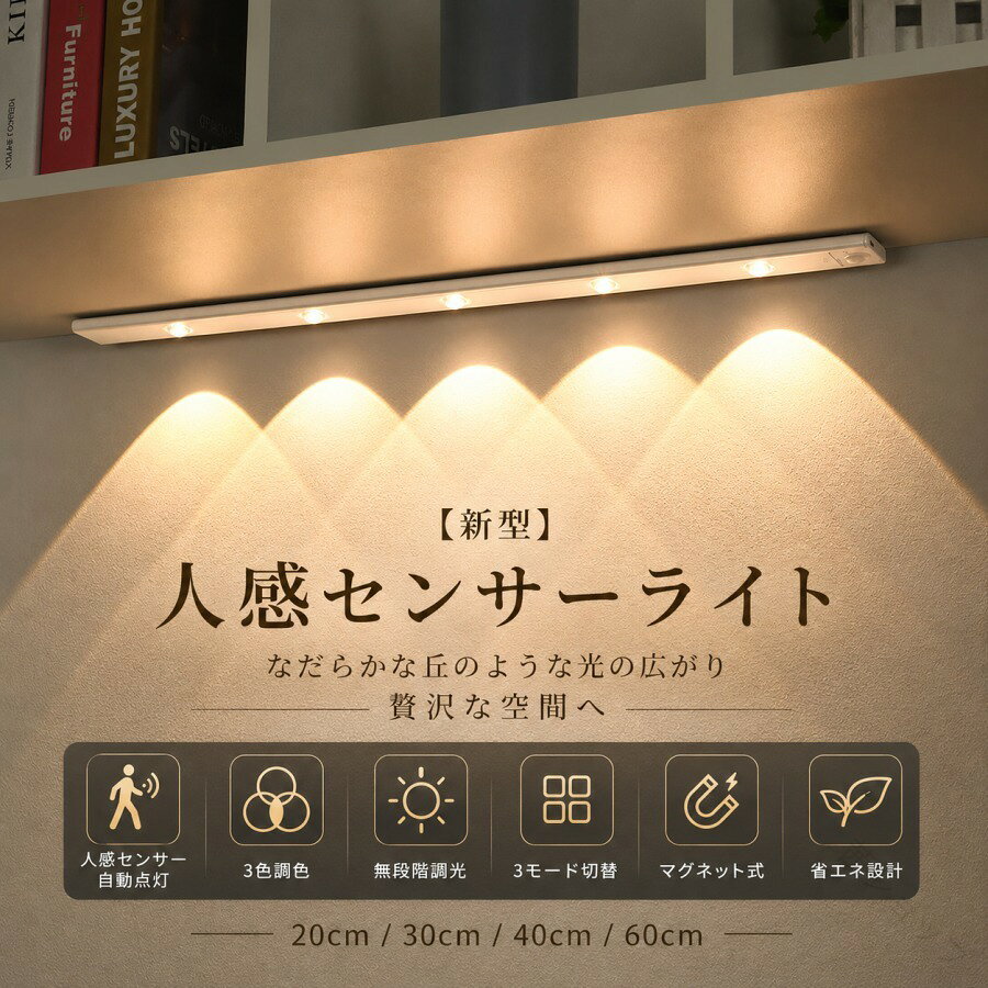 幅広い場所で大活躍！室内ライトとしてクローゼットはもちろん、寝室、玄関、階段、廊下、地下室、食器棚、ガレージ、倉庫、戸棚などいろんな場所で使えます。【♪】新発売！！ キャッツアライト【♪】精緻な丘の投射光の効果、格調が明らかになった【♪】三色調光+無段階調光+多種類の誘導モードで、機能が強い【♪】超薄型でスタイリッシュなデザイン、質感も抜群【♪】電池不要、配線不要、USB充電式で充電も楽々【♪】大容量リチウム電池を内蔵し、明るさが十分で、航続/待機時間が長いこの人感キャッツアライトは、いつもの人感センサーライトと違い、照明だけではなく、精緻な丘の投射光のデザインで、格調が明らかになリました。壁に映る光のシルエットを強調するため、シンプルなデザインにしました。上品な光が美しい陰影を生み出し壁をお洒落な空間に演出します。高品質生活を過ごせば、このキャッツアライトがお勧めです。【3段階調色＆無段階調光】集中しやすい寒色 (6000K)から、リラックスできる暖色 (3000K)まで、3段階の色温度に調整できます。無段階調光にも対応だから好みにあわせて細かく調整できます。【3つのモード・簡単切り替え】3つのモードで雰囲気満点！常時点灯モード⇒夜間人感センサーモード⇒24H人感センサーモード⇒OFF※夜間モードは暗い環境に感知しますが、明るい環境にセンサー機能稼働しません。【驚きの"広"範囲センサー】3mや120°の範囲以内に近づくと、瞬時に光るセンサーライトです。自動点灯するので暗い場所でボタンを探さなくてもOKです。【動作について】充電を完了後、人感センサースイッチが感知するだけで自動点灯します。暗くなって人の動きなど人感センサーが反応すると自動点灯します。動きを感知しなくなると約20秒後に自動消灯します。人感センサーは、日中や明るい場所では点灯しません。【大容量電池&amp;USB充電式】大容量リチウム電池を内蔵し、USBボートで充電でき、電池交換も配線やコンセント接続も不要。USBボートは充電時間3時間、過充電・過放電の防止システムも搭載しています。（使用時間はモードや輝度によって異なります。）取り外し可能だから停電の時に懐中電灯になるよ、1台2役で便利！【配線工事不要&amp;幅広い適用範囲】LEDランプ内部には強力な磁石が内蔵され、冷蔵庫、キッチン、自動車などの鉄製品の表面に直接吸着できるほか、金属テープも付属しており、設置場所には金属テープを貼り付け、磁石を内蔵したLEDランプを金属テープに吸着して固定することで完了しますした。トイレ/パソコン照明/読書/夜間学習/寝室/学生寮/小屋/下駄箱/戸棚/階段室/ポーチ/ベッドサイド/キャビネット/食器棚/廊下など様々な場所で防災用としても活躍できます、停電や防災用としても大活躍できます。事前に日本語取扱説明書をお読みたい方は、下記URLをクリックして確認できます。関連キーワード人感センサーライト、センサーライト、ナイトライト、人感センサーライト 屋内 センサーライト LED スタンドライト LEDライト 超薄型9mm USB充電式120°範囲検知 省エネ 三段階調光調色 昼白色 自然色 電球色 20cm 30cm 40cm 60cm 人感 磁石 マグネット キッチン室内 夜間 階段 寝室 玄関 物置 廊下小型 防災グッズ おしゃれ センサーライト コンセント、センサーライト 屋内、センサーライト 屋内 コンセント、人感センサーライト 廊下、人感センサーライト、人感センサーライト 屋内、ナイトライト 子供部屋、led ナイトライト、人感センサー コンセントブランド:TATOYA(登録番号：第6961907　出願番号：商願2025-017605) 【原産国／製造国: 中国】 .センサーライト、人感センサーライトLED、屋内、スタンドライト、LEDライト20~60cm、超薄型、省エネ、三段階調光調色、人感、磁石、マグネット、キッチン室内、夜間、階段、寝室、玄関、物置、廊下小型、防災グッズ、おしゃれ、LED照明、足元灯、間接照明、補助灯、室内ライト、便利ライト、人気、ランキング、おすすめ。人の動きを感知するライトとして、暗い場所の照明や防災用にも活用できます。。 指定された配送時間は承っておりません。【茜ショップ】