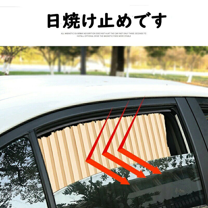 車用カーテン レール 自動車 4枚セット 旅行 防犯 外出 車窓カーテン 紫外線 UV対策 休憩 車内 遮光 断熱 運転席 助手席 後部座席 車中泊 マグネット 強磁 ダブル パーツ付き 取付簡単 工 akane-one-10008072 茜ショップ サンプル画像2