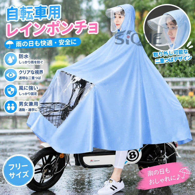 レインコート 自転車用 レインポンチョ カッパ レインウェア レインスーツ 梅雨 雨...
