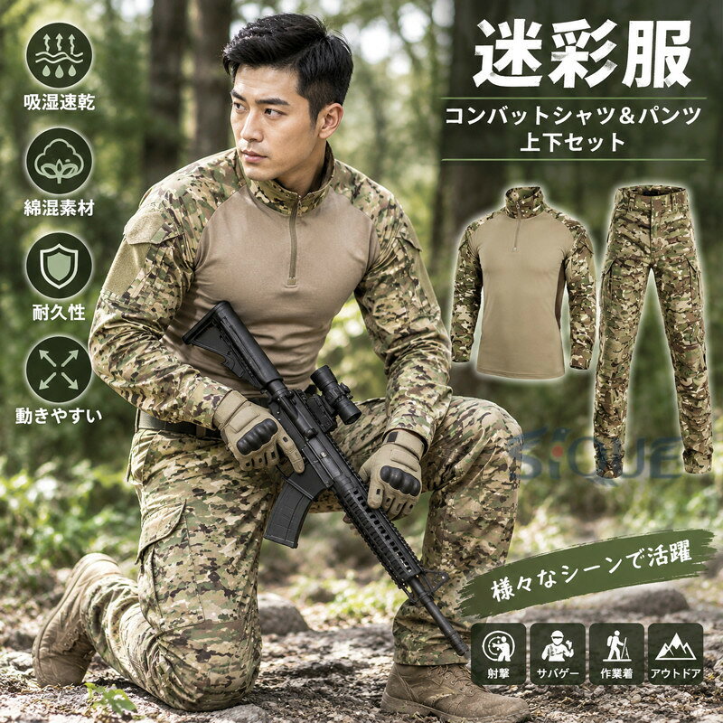 楽天市場】砂漠迷彩 服の通販
