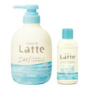 マーミー 親子で使える リンスイン シャンプー ポンプ 490ml + ミニボトル 80ml 付き | ノンシリコン アミノ酸シャンプー 全身 顔・からだも洗える ママ ベビー キッズ 子供 赤ちゃん ヘアケア ラッテ