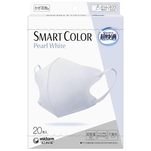 超快適マスク スマートカラー パールホワイト 風邪・花粉用 