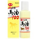 ユウキ製薬 液体 国産馬油100 単品 70ml 無香料 無添加 スキンケア