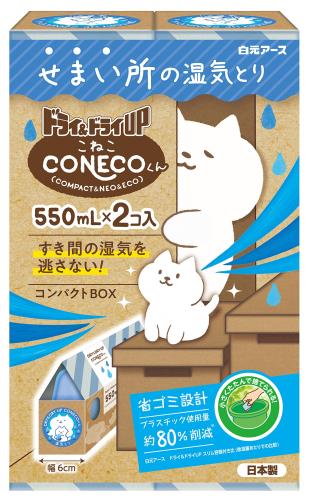 ドライドライUP CONECOくん 550mL 2個入 ネコ 除湿剤 無香 湿気取り 大容量 コンパクト 省ごみ設計 押..