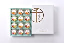 銀座千疋屋 銀座フルーツジュレ(12個) 新フレーバー ギフト お菓子 フルーツ ゼリー 詰合せ