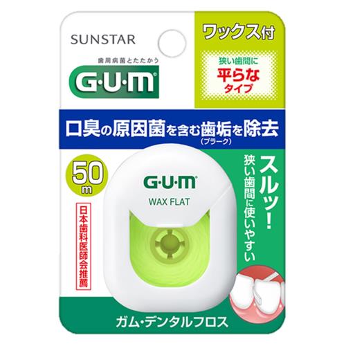 GUM(ガム) デンタルフロス [ワックス フラットタイプ] ワックスあり 歯間ケア 50m 単品(4)