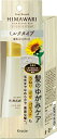 ディアボーテ トリートメントリペアミルク 120ml | ヒマワリ ヘアミルク スタイリング剤 ヘアケア うねり くせ毛 パサつき 湿気 ダメージ補修