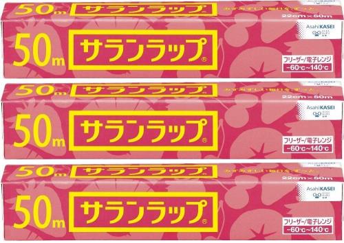 3個セットサランラップ 22cm×50m