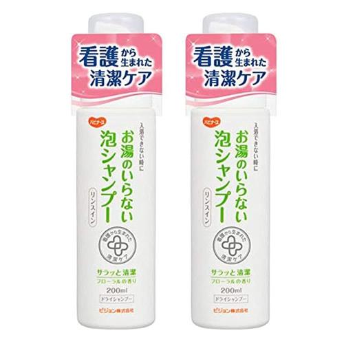 Shampoo - ハビナース お湯のいらない泡シャンプー 200ml (2セット)