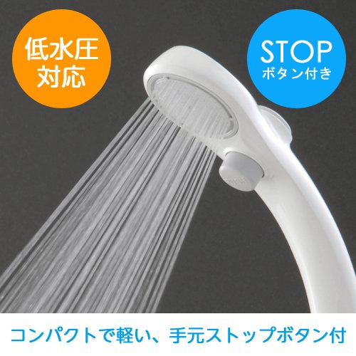 SANEI(サンエイ) シャワーヘッドとホースのセット 節水 低水圧用ストップ機能付シャワーセット PS323B‐CTA‐MW2