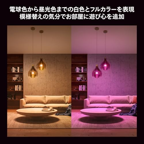フィリップスヒュー(Philips Hue) スマート電球 E26 100W相当 フルカラー 1個 - ス...
