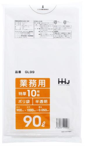 Rakuten - ハウスホールドジャパン 大型ポリ袋 半透明 90L 特厚型 0.05mm 10枚入 重量物対応 GL-99