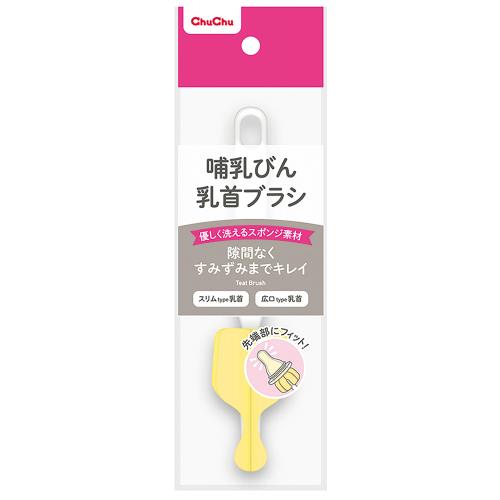チュチュ 哺乳びん乳首ブラシスポンジブラシ ピッタリフィットして、すみずみまでキレイに! 2