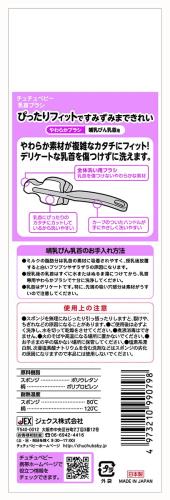 チュチュ 哺乳びん乳首ブラシスポンジブラシ ピッタリフィットして、すみずみまでキレイに! 3
