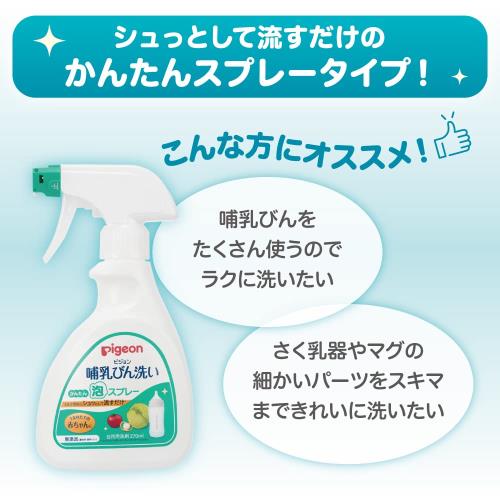 �ԥ���� Pigeon Ӯ���Ӥ����� ���󤿤�ˢ���ץ졼 270mL