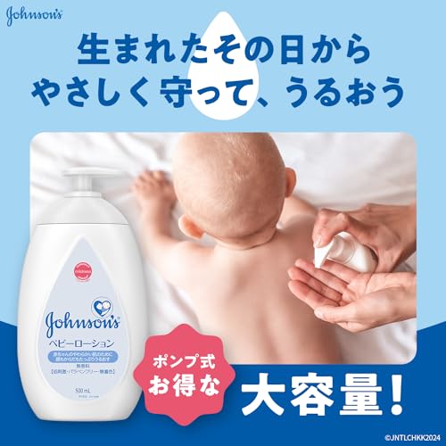 ジョンソンベビー ジョンソン ベビーローション 無香料 大容量 500ml 新生児 保湿 ...
