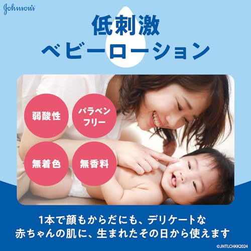 ジョンソンベビー ジョンソン ベビーローション 無香料 大容量 500ml 新生児 保湿 ...