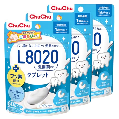 チュチュベビー L8020乳酸菌入タブレット ヨーグルト風味 60粒×3個セットキシリトール配合 フッ素配合 1歳半~食べられる むし歯のないお口から発見された乳酸菌 歯磨き後のごほうび 赤ちゃん 乳歯ケア 虫歯 オーラルケア