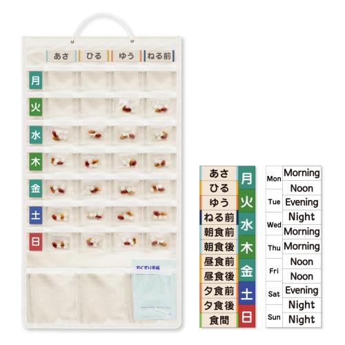 ドリテック(dretec)お薬カレンダー 服薬管理 カレンダー 1週間 1日4回 カード付き 薬 サプリメント おくすり手帳 飲み忘れ防止 ウォールポケット マチ付き 見やすい 透明 大きい 薬局 壁掛け くすりカレンダー アイボリー