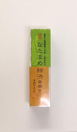 なたまめ柿渋歯磨き 120g