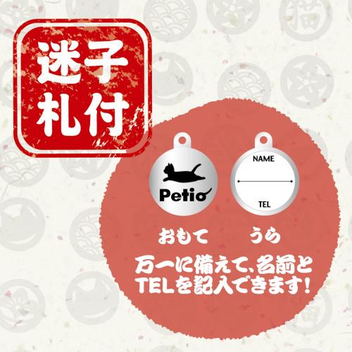 ペティオ (Petio) 首輪 猫小町カラー 猫模様 グリーン