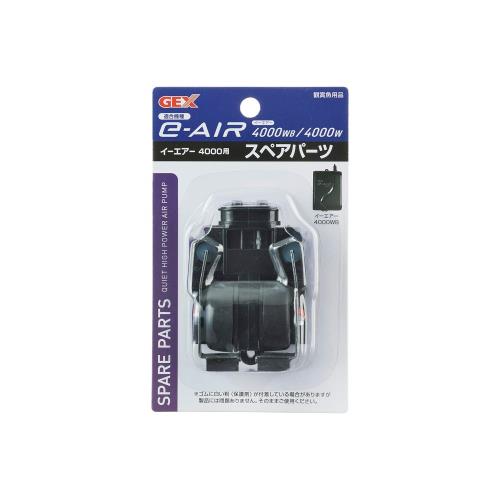 Pet Goods - ジェックス GEX AIR PUMP e‐AIR 4000W用 スペアパーツ