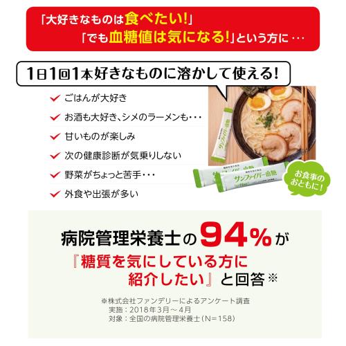 グアー豆食物繊維 サンファイバー血糖 スティック (4.4g×30本) グアーガム分解物 ...