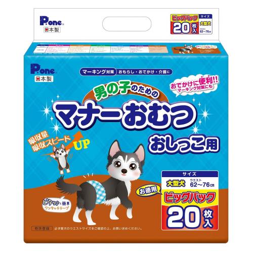 乐天商城 - P.one 男の子のためのマナーおむつ おしっこ用 大型犬 ビッグパック 20枚