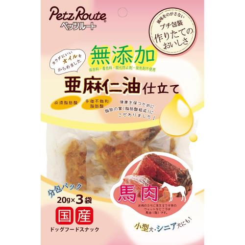 馬肉亜麻仁油仕立て 20g×3