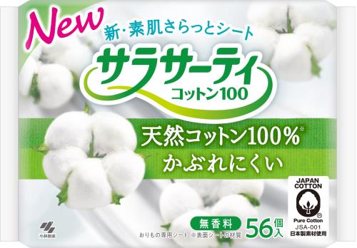 サラサーティ コットン100 無香料 おりものシート 56コ入
