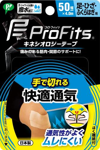 ピップスポーツ ピップ プロ・フィッツ キネシオロジーテープ 快適通気 テーピング 手で切れるタイプ ..