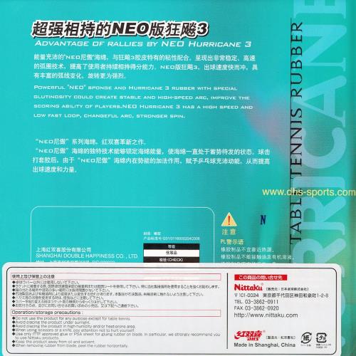 ニッタク(Nittaku) 卓球 ラバー キョウヒョウ_NEO_3 裏ソフト 粘着性 NR-8701(スピ...