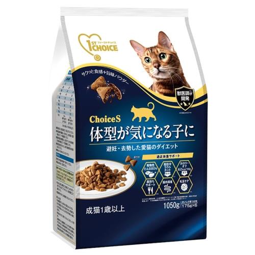 乐天商城 - ファーストチョイス ChoiceS 体型が気になる子に 成猫1歳以上に 1050g