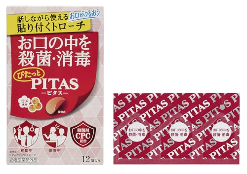 ピタスメディカルトローチ(梅) 12枚 1個 [指定医薬部外品]