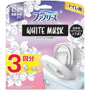 ファブリーズ 消臭芳香剤 トイレ用 ホワイトムスクの香り 詰め替え入り本体ケース 6.3mL+詰め替え 6.3mL×2個