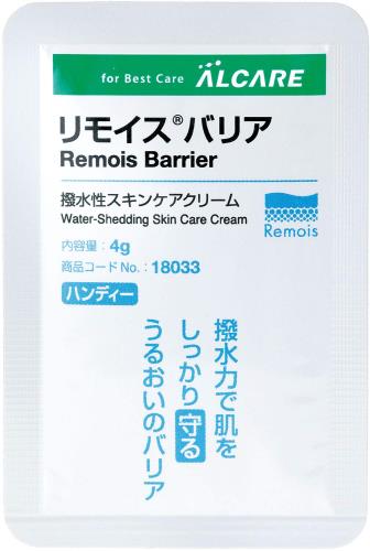 アルケア リモイスバリア 撥水性スキンケアクリーム ハンディー 4g×20パック入り 18033