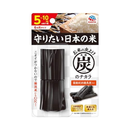 お米の虫よけ 本格 炭のチカラ [米びつ用防虫剤 1個入]