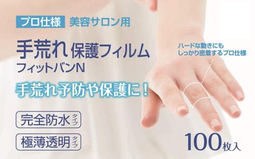 商品サイズ (幅×奥行×高さ) :8cm×4cm×11cm 原産国:日本 内容量:100枚