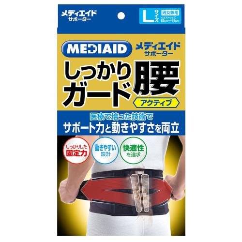メディエイド サポーター しっかりガード 腰 アクティブ L ブラック...(4.0)