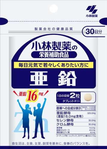 小林製薬の栄養補助食品 亜鉛 サプリ 若々しく元気な毎日を応援亜鉛サプリ 亜鉛サプリメント zinc [ 栄..