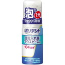 デンタルラボ 泡ウォッシュ 入れ歯洗浄剤 (矯正用リテーナー・マウスガード 洗浄・総入れ歯にも) 125ml×3個セット