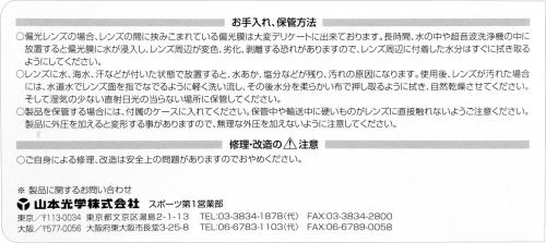 山本光学 YAMAMOTO YE-480BC はね上げ(フリップアップ)式クリップオン ブルーライトカット 自分の眼鏡に装着 クリップ式 セルロース 日本製 紫外線カット