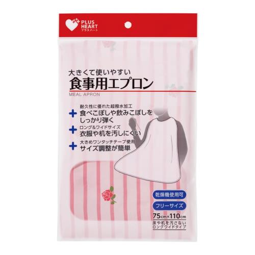 プラスハート 食事用エプロン 1枚入 ピンク 超撥水 ロングワイド 73737