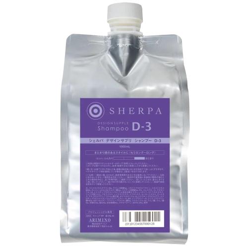 アリミノ シェルパ デザインサプリシャンプー D-3 1000ml レフィル クリア 1.0リットル (x 1)