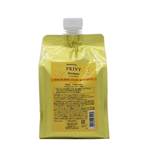 アリミノ ケアトリコ プリヴィ モイストスリーク シャンプー 1000ml 詰替え用