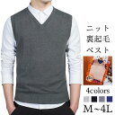 メンズ 冬 厚手 厚地 ニットベスト ノースリーブ 裏起毛 ふわふわ 柔らかい ストレッチ 無地 ビジネス 定番 シンプル vネック 着心地 暖かい
