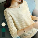 サマーニット 春 夏 七分袖 レース 編み ボードカラー 可愛い 透け レディース セーター 秋 薄手 着心地 柔らかい 女性 ラメ入り 無地 トップス
