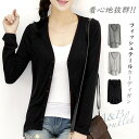 数量限定 カーディガン ポレロ 夏 春 前開き UVカット 冷房対策 長袖 無地 レーヨン モダール Vネック フィッシュテール レディース ボタン ストレッチ...